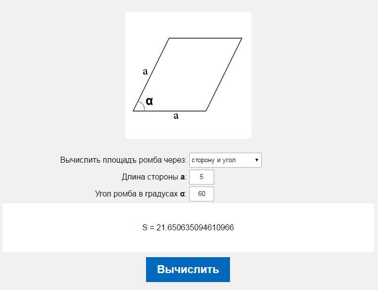 В word создайте формулы площади ромба объема куба косинуса угла в прямоугольном треугольнике