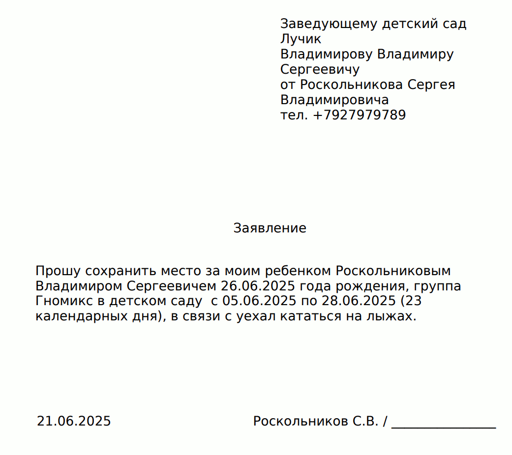 Пример заполненного бланка