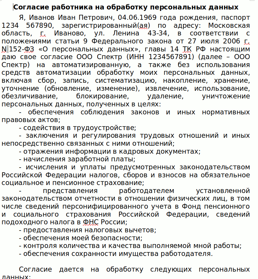 Пример заполненного бланка